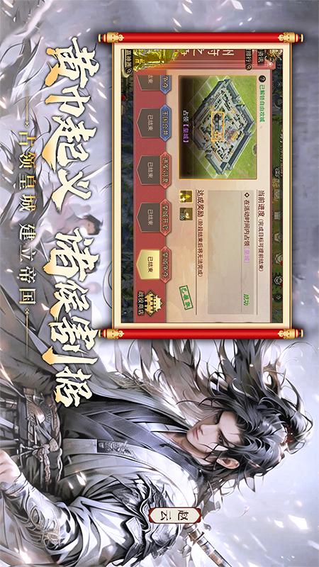 山河之志1