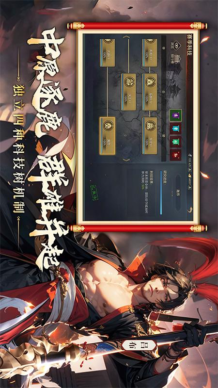 山河之志3