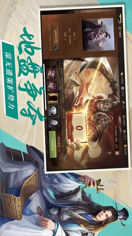 三国点将录4
