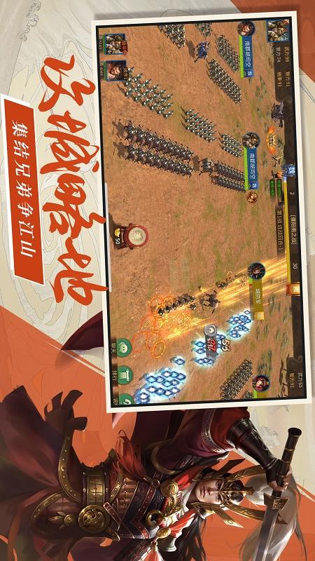 三国点将录1