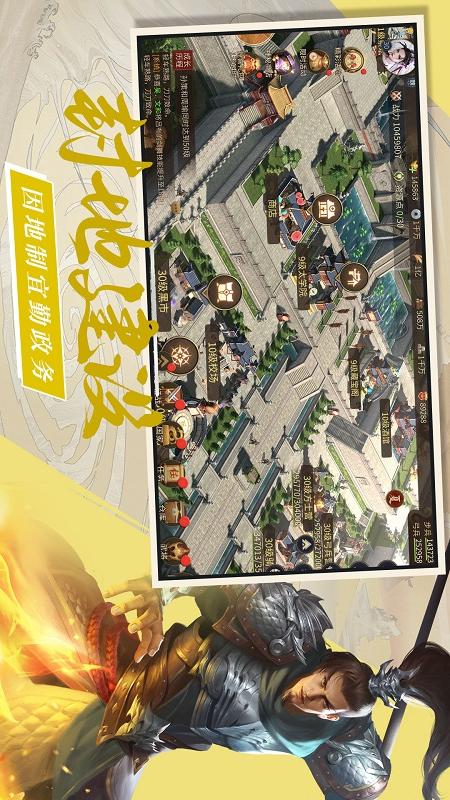 三国点将录3