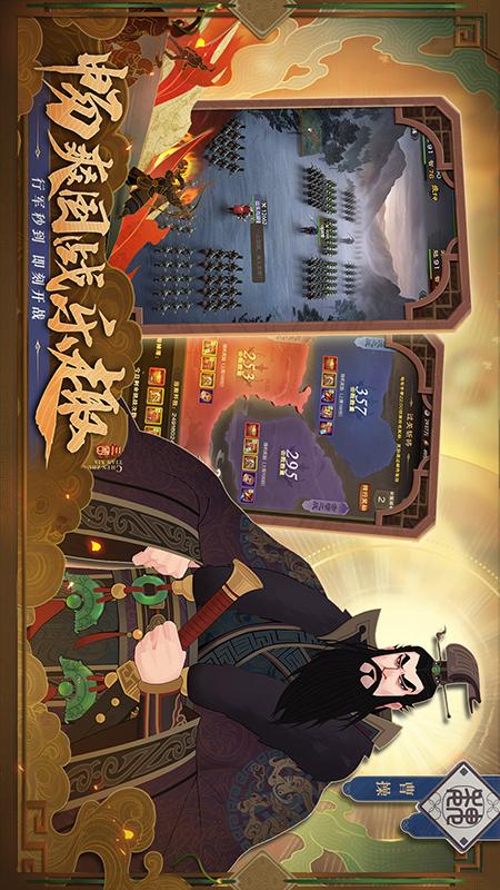 城主天下1
