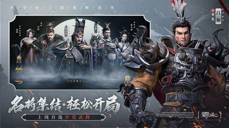 霸业1