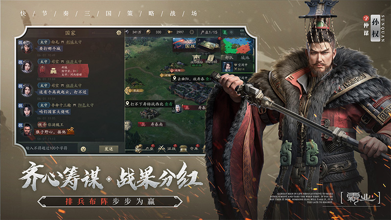 霸业3