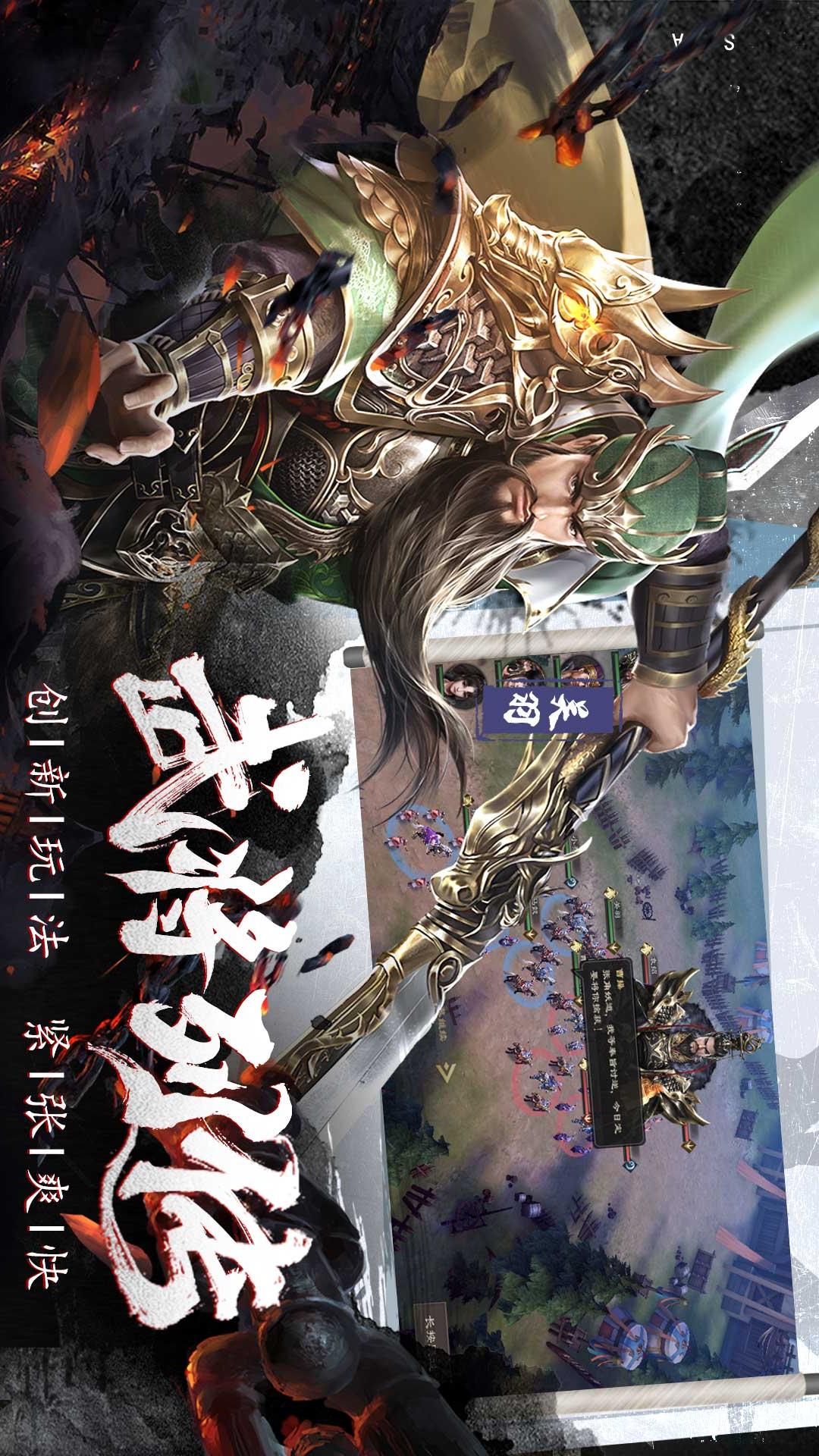 热血三国无双1