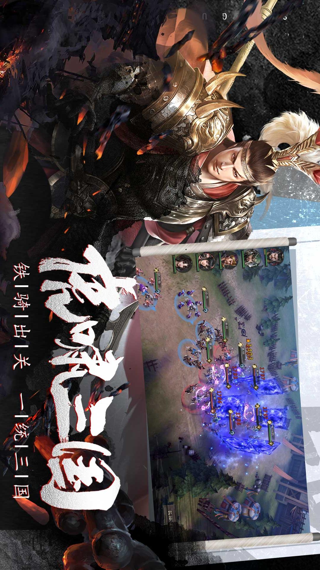 热血三国无双4
