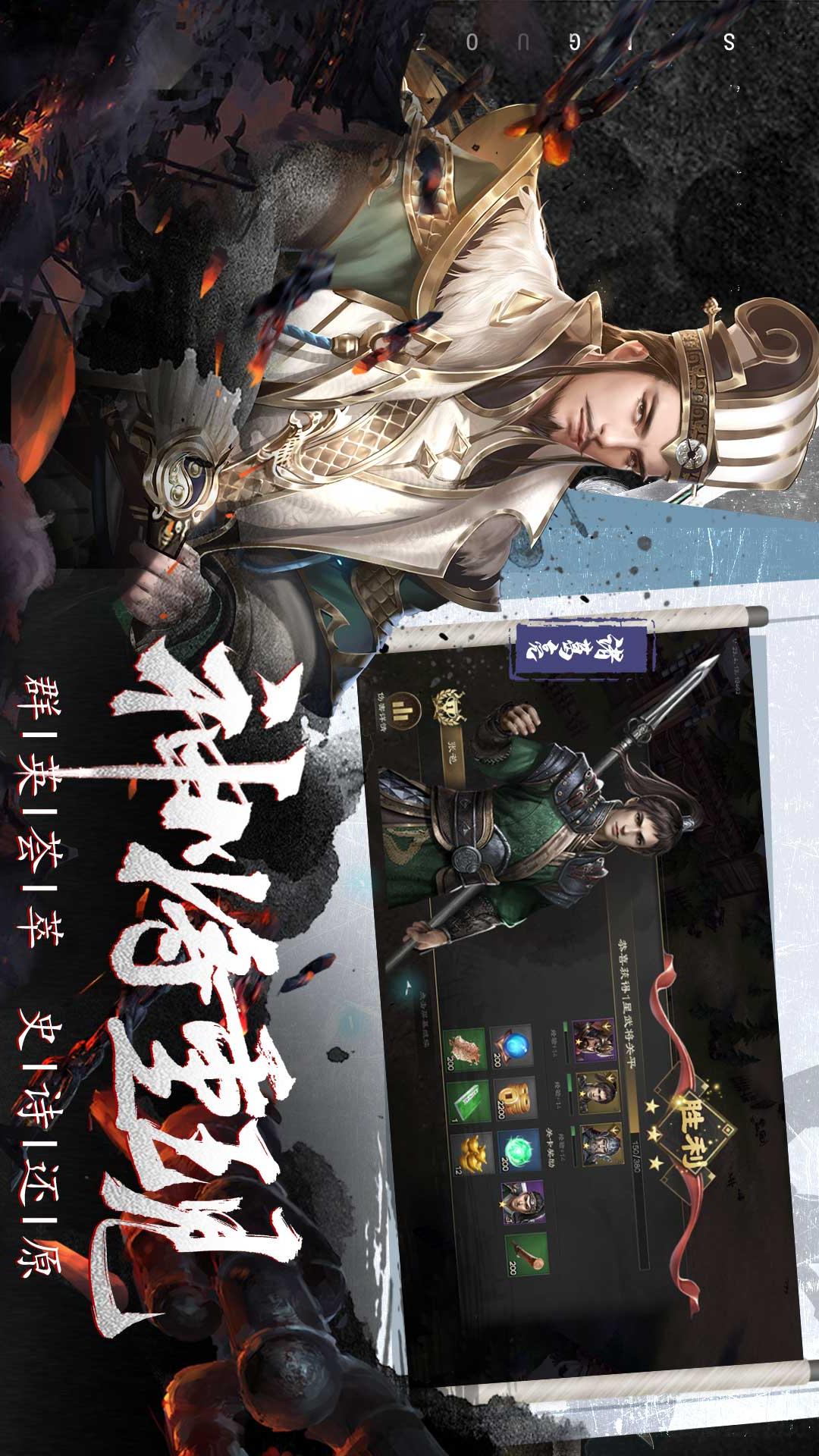 热血三国无双2