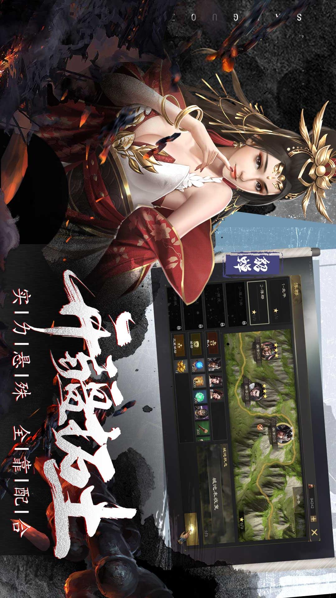 热血三国无双3