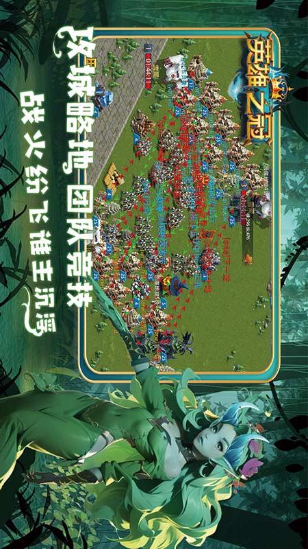 英雄之冠4