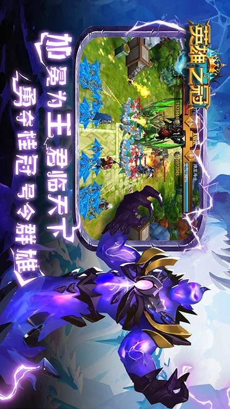 英雄之冠1