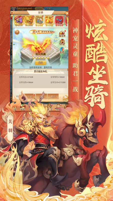 三国英雄传奇4