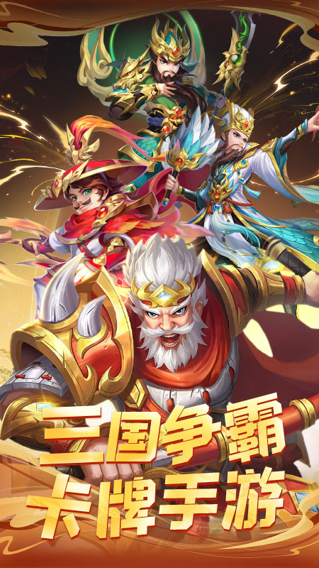 三国英雄传奇5