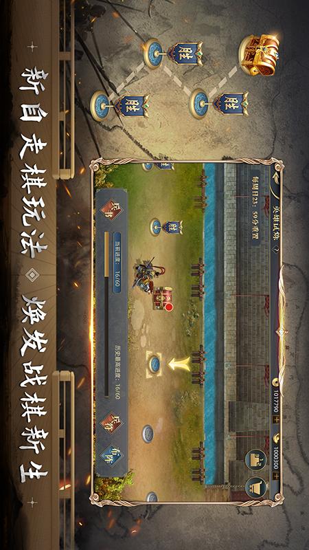 三国吕布传说3