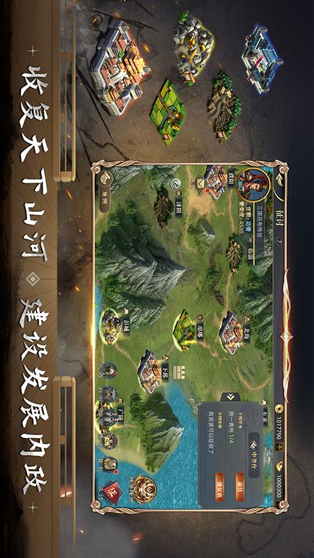 三国吕布传说2