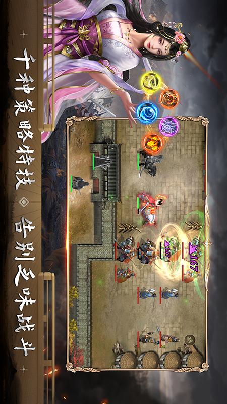 三国吕布传说5