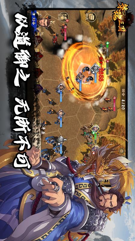 策魂三国5