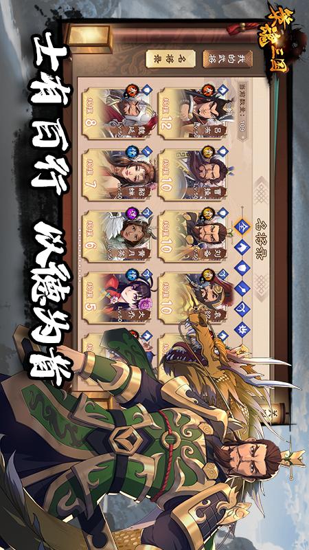 策魂三国1