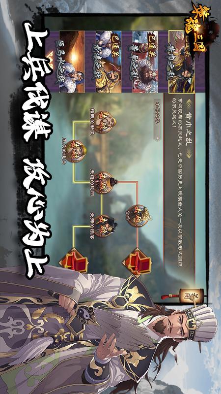 策魂三国4