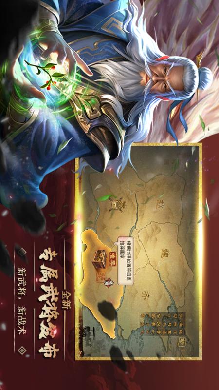 群英传奇—梦想三国1