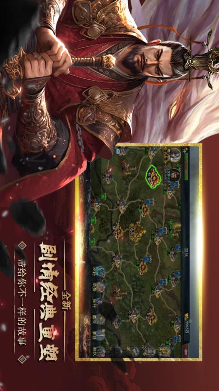 群英传奇—梦想三国5