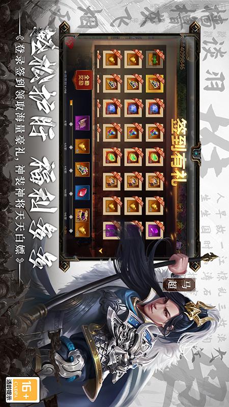主公别闹3