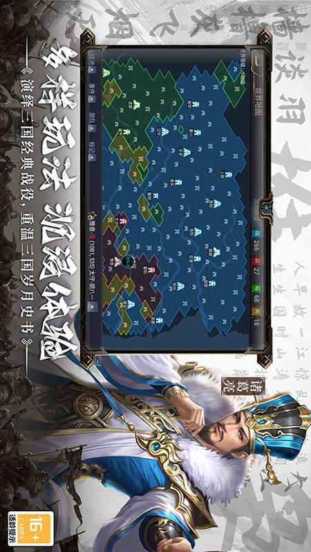 主公别闹4