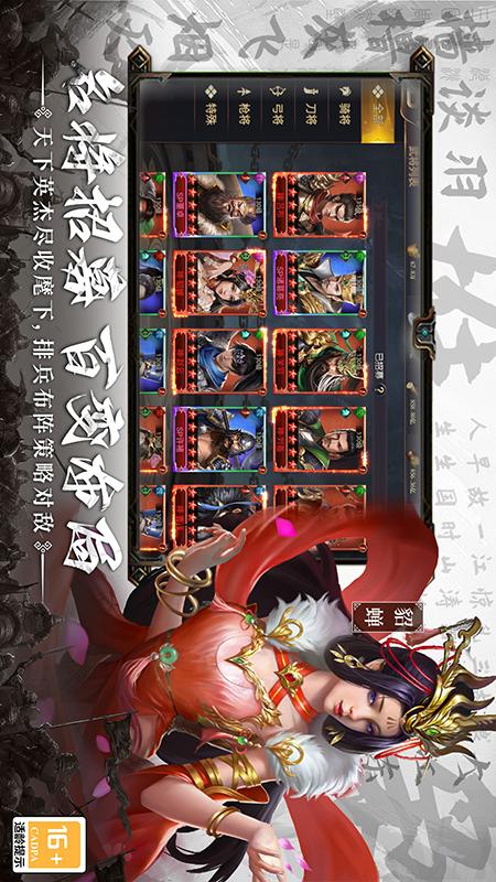 主公别闹2