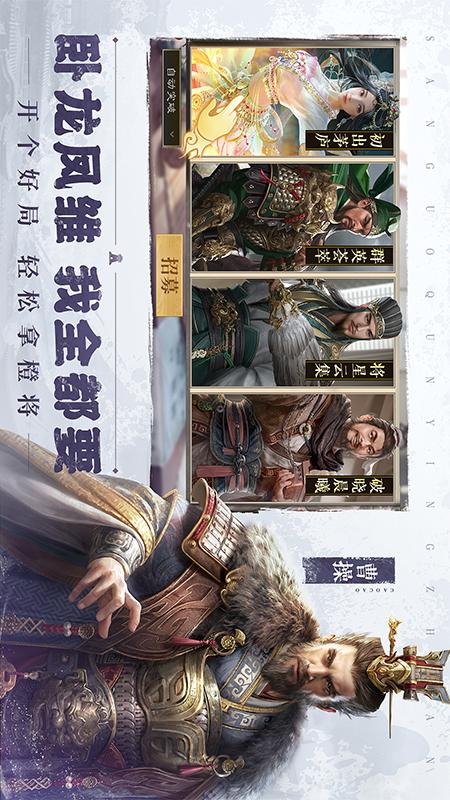 三国群英传：鸿鹄霸业1