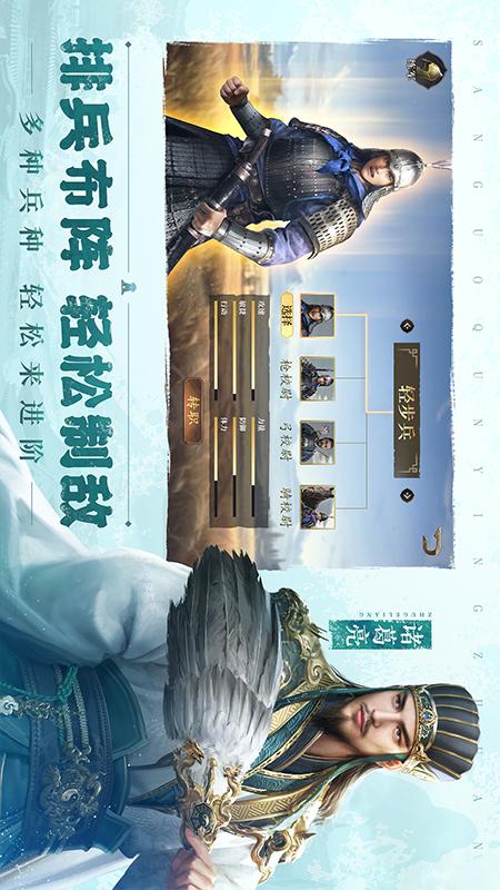 三国群英传：鸿鹄霸业3