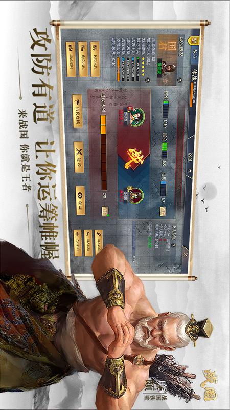 战国2
