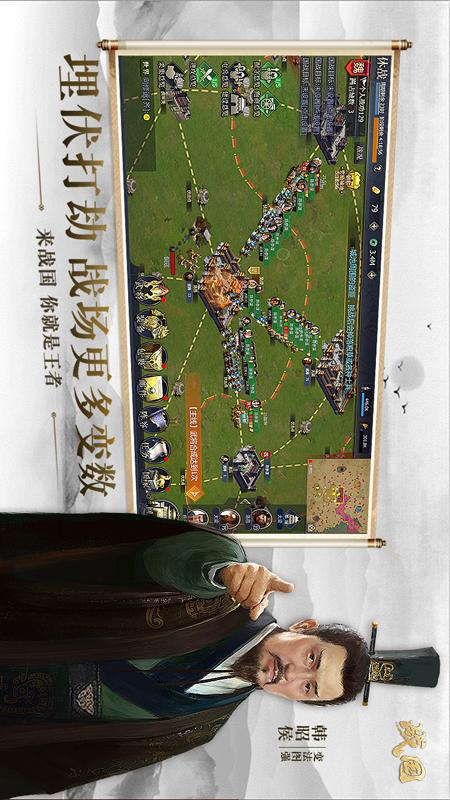 战国1