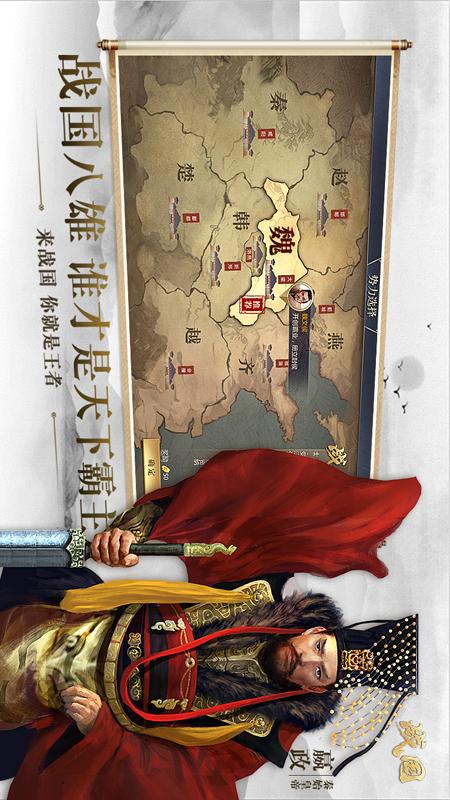 战国5