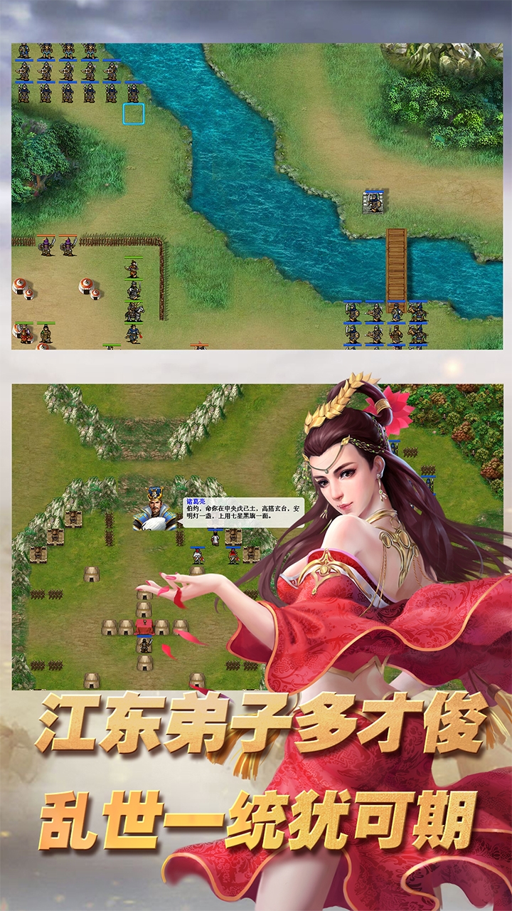 三国志东吴传5