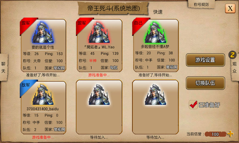 指尖帝国2