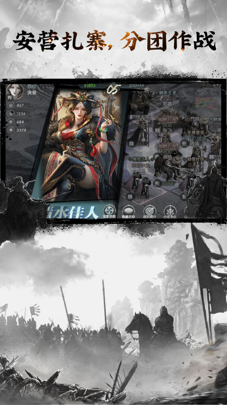 三国志名将传1