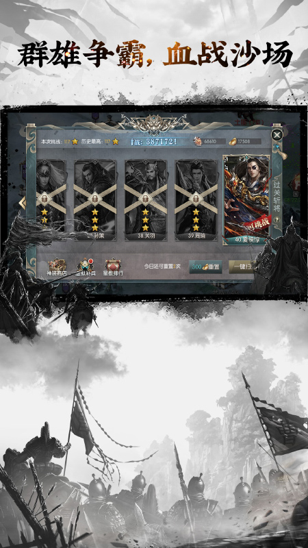 三国志名将传3