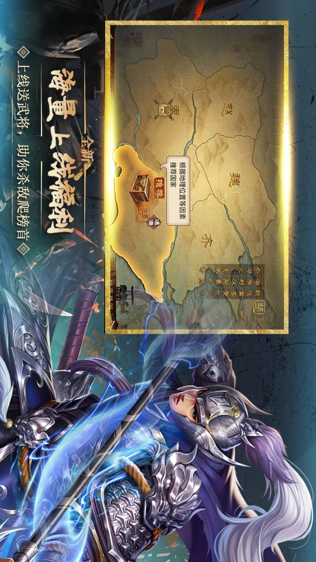大战国3