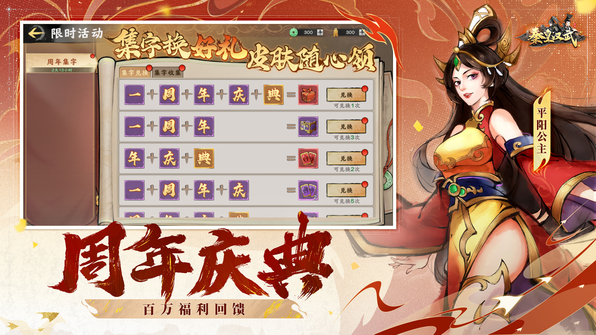 秦皇汉武1