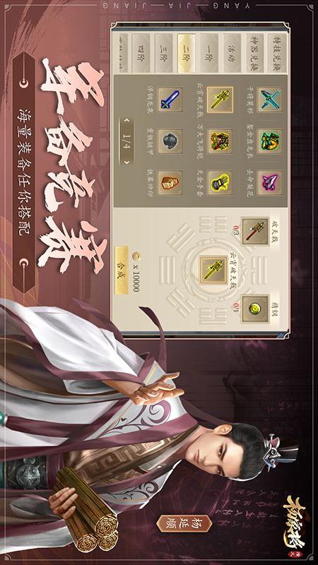 杨家将演义3