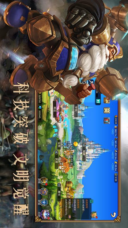 天下英雄3