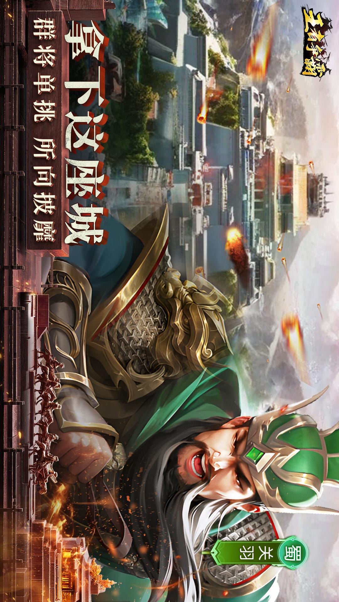 王者争霸2