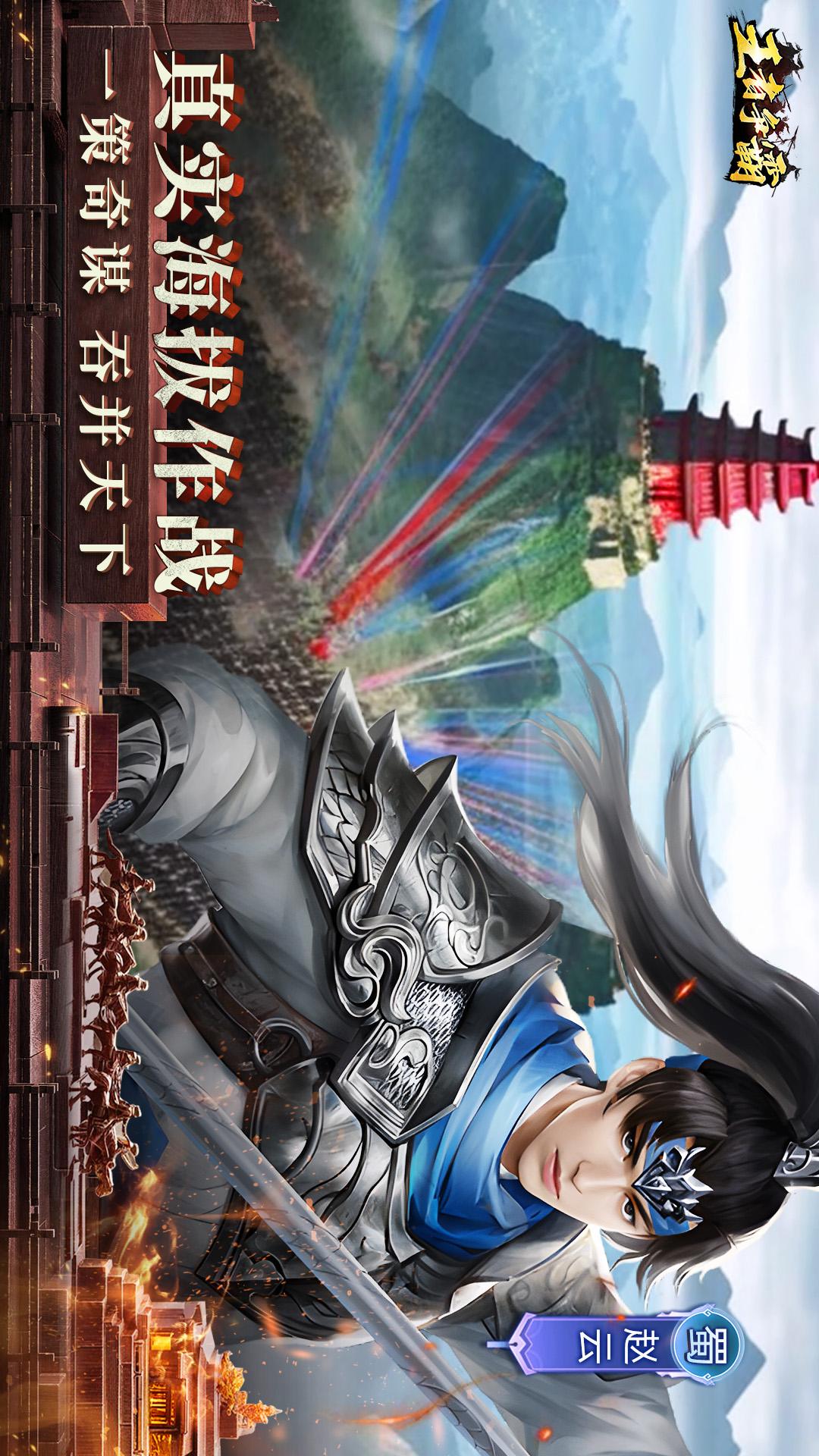 王者争霸4
