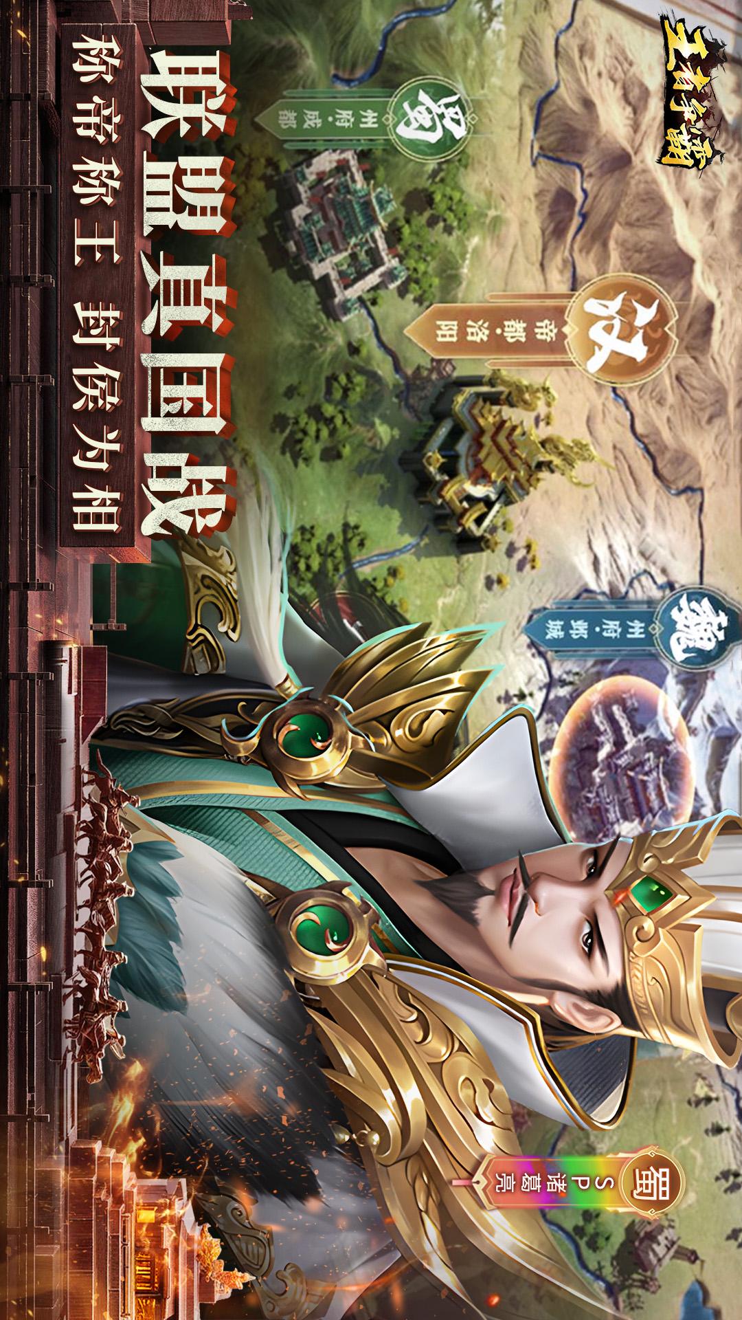 王者争霸1