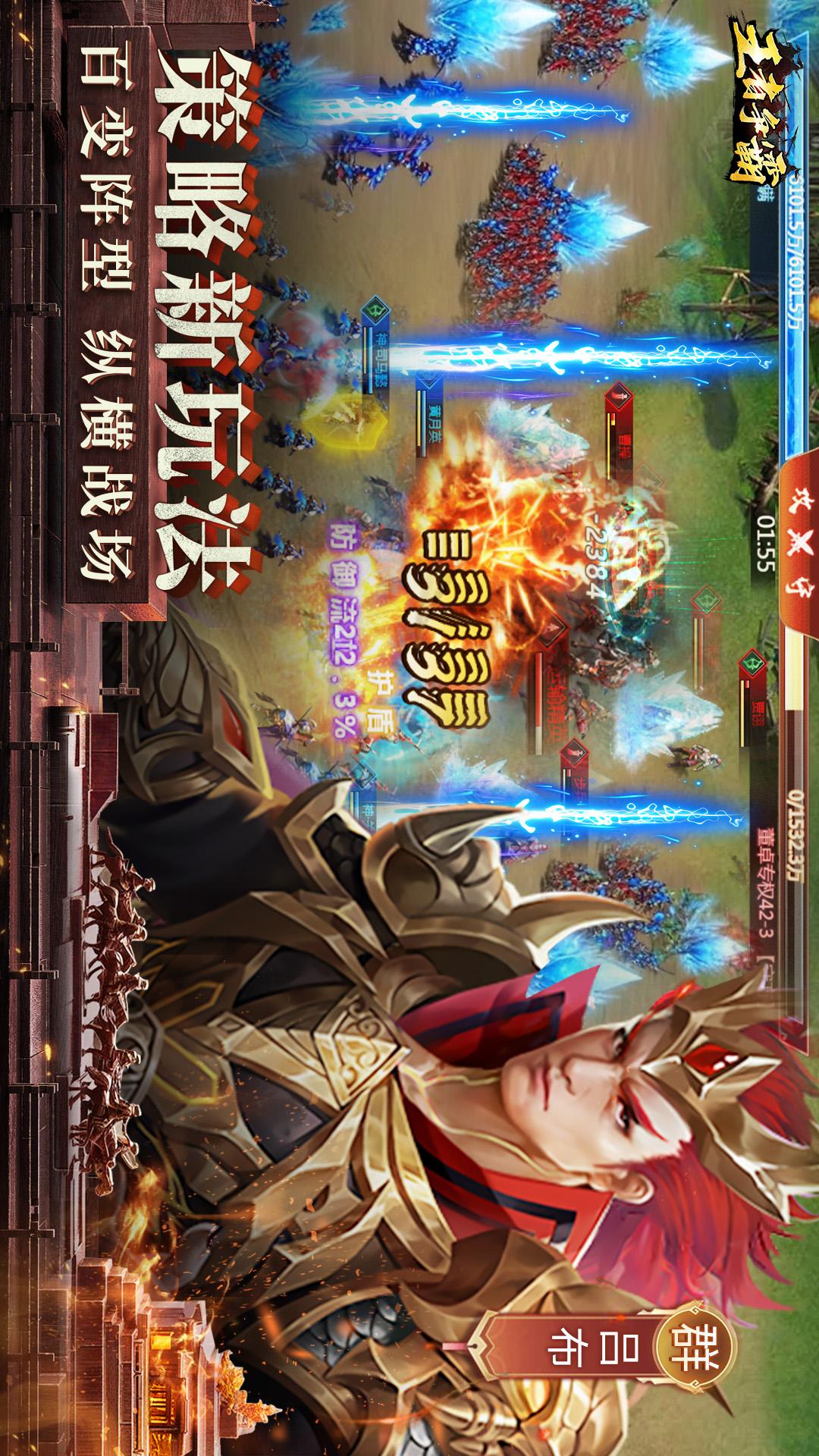 王者争霸3