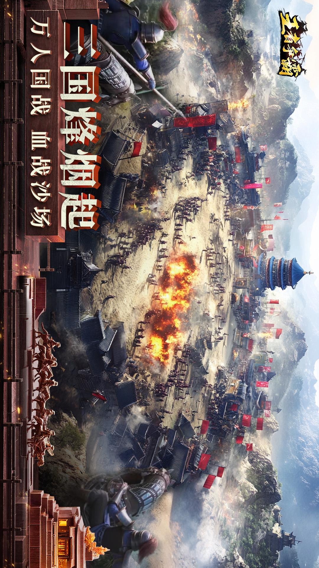 王者争霸5