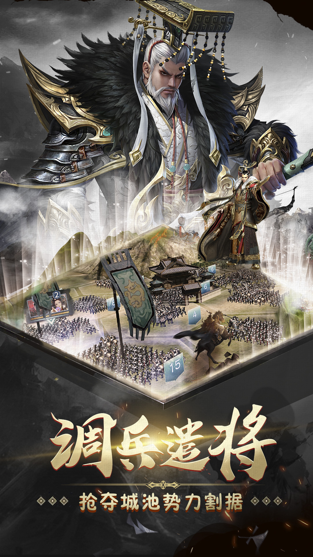 荣耀文明3