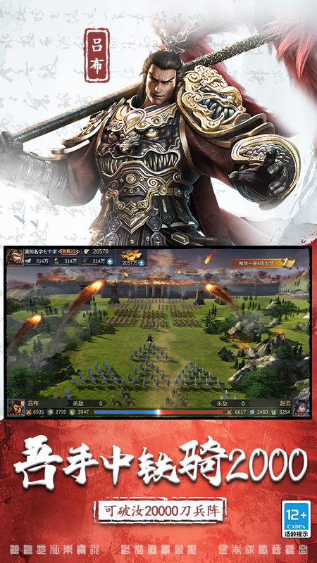 三国连环战1