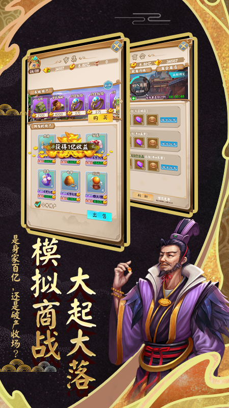 富甲封神传1