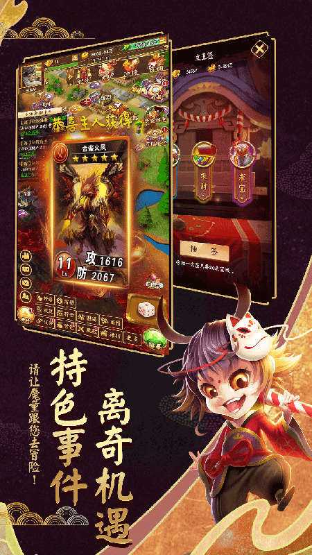 富甲封神传4