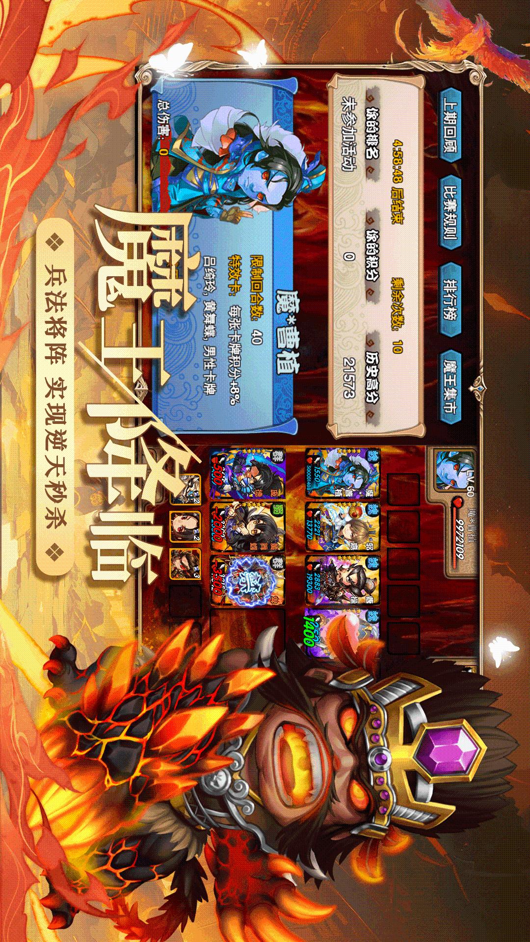 三国又如何2
